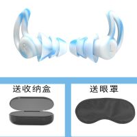 炫-1對裝-蓝色-送眼罩+收納盒 隔音耳塞防噪音宿舍学习防吵耳塞工业降噪耳塞防呼噜超静音