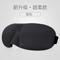 3D[升级款]黑色 眼罩 有耳塞眼罩男女3D立体眼罩睡眠遮光情侣可爱卡通冰袋韩版学生