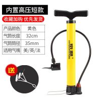 32厘米便携黄色 加厚钢管 高压打气筒自行车摩托车电动车汽车充气筒篮球充气玩具便携打气筒