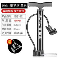 32cm短款方便携带[磨砂黑] 便携充气筒篮球足球打气筒自行车高压家用通用电动车气筒气管子