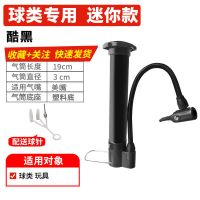 [球类专用]迷你小气筒[塑料底座] 高压打气筒自行车电动车摩托车汽车篮球充气筒玩具家用迷你充气泵