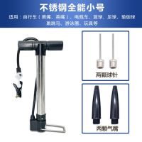 不锈钢全能小号长30cm筒径29mm 不锈钢高压自行车打气筒摩托车电动车篮球山地车电瓶车通用充气筒
