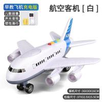 [中号白色]惯性故事客机 电池款 超大号儿童变形飞机玩具仿真客机模型音乐轨道收纳惯性男孩玩具车