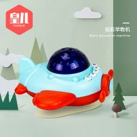 普通款 小飞机(含600个内容无遥控 儿童投影故事机安抚飞机带遥控 婴儿早教机0-3岁音乐玩具
