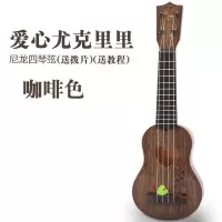 [爱心款]38cm咖啡色 琴谱+拨片 儿童尤克里里小吉他宝宝音乐玩具可弹奏尤克里里启蒙早教乐器
