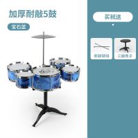 蓝色中号五鼓 标配版(送凳子+鼓槌) 拾念儿童架子鼓初学者爵士鼓吉他电子琴玩具男女孩3-6岁鼓打乐器