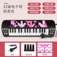 [黑粉]32键多功能电子琴(送话筒) 裸装版[无电池无任何配件]不推荐 儿童电子琴宝宝钢琴初学音乐器婴幼儿益智早教玩具男