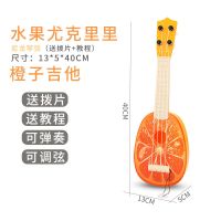 中号[橙子]吉他 儿童吉他玩具可弹奏仿真乐器尤克里里初学者学生小男孩女孩宝宝