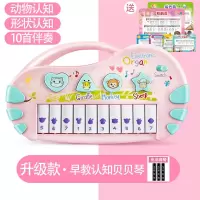 升级贝贝琴粉色(动物 形状认知) 电池版[电池+精美琴谱+螺丝刀] 儿童电子琴玩具小女孩1到3岁钢琴益智力开发乐器大全婴