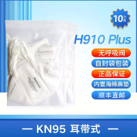 H910plus[10只/包]耳戴KN95 环保装无阀新日期 霍尼韦尔KN95带呼吸阀H950V910v防尘Honeyw