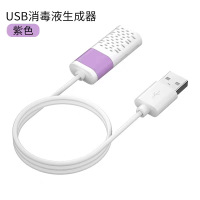 紫罗兰[USB消毒液生成器] 消毒水生成器家用电解水机测氯消毒液制造机次氯酸纳发生器
