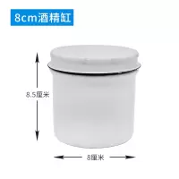 8厘米 搪瓷缸防碘伏消毒方盘棉花缸油膏缸缸加厚带盖托盘量杯器