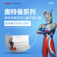 奥特曼口罩迪迦(10只装) Chamfond奥特曼英雄儿童专用春夏款一次性防尘宝宝男童卡通