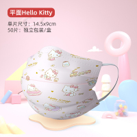 [Hello Kitty]平面口罩[50只独立装] 日本爱丽思儿童3d立体男孩女孩小孩专用爱丽丝防护卡通一次性