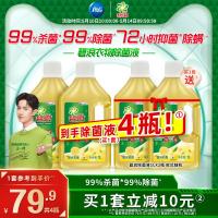 2000ml 碧浪衣物除菌液除螨内衣杀菌柠檬香1L*2瓶洗衣机专用非消毒液