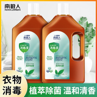 2.5L 南极人衣物除菌除螨宠物玩具居家清洗内衣裤衣物消毒液家庭装5斤