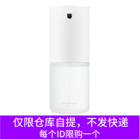 米家自动洗手机套装(北京自提) 限购一个 小米洗手机莎莉 米家自动洗手机套装儿童洗手液自动感应清洁