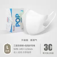 [白色]30枚[独立包装]三层 超透气 3d立体一次性三层网女夏季小脸防脱妆防晒防尘薄款男潮款白