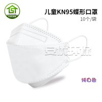 白色[非独立精装] 10只 单个独立精装可爱猫咪儿童KF94卡通MASK宝宝学生KN95立体防尘