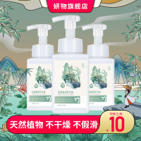 抗菌泡沫洗手液共400ml(1瓶装) [ 15%的买家选择] 400ml 妍物植物泡沫洗手液杀菌消毒补充装便携式儿童家用