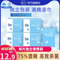 4盒 慕风湿巾单独包装75度消毒杀菌湿巾便携式独立单片装24片*4盒