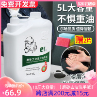 5L 尔哈工业油污磨砂洗手液5L汽修车去机油洗手粉黑手变白手洗手沙膏