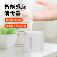 大白色[感应消毒器]充电款 智能自动感应喷雾消毒器便携洗手部消毒专用喷雾器消毒机