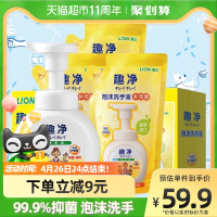 柠檬 850ml 原装狮王柠檬香套组趣净泡沫洗手液儿童家庭850ml×1套