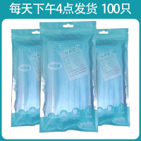 100片精选熔喷布款 每包10片 共10包 一次性三层防护含熔喷布50只10片包装箱2000片大量出货