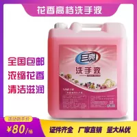 洗手液泡沫补充装杀菌消毒花香色散装店专用大桶装散装20kg