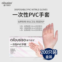 一次性PVC手套 200只/盒 S 丁腈一次性橡胶手套加厚耐用防滑黑色丁晴乳胶实验室防水纹绣