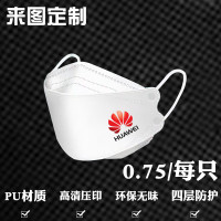 打样60元 (大货可退) 一次性成人防护KF94 KN95制图案印字彩色印花logo