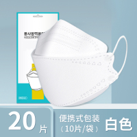 20片-成人白色-10/袋 [KN95级防护] 3d立体一次性成人防尘独立包装男女kf潮款94柳叶形kn95级防护