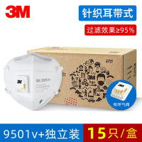 9501V+独立装耳挂呼吸阀[1盒15只] 3M9541V活性炭防二手霾PM2.5防装修甲醛异味防灰尘毒KN95