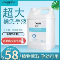 D54-500ml洋甘菊洗手液*3瓶[ 大桶5L替换补充装消毒杀菌隆力奇泡沫洗手液店会所专用家用