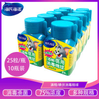 海氏海诺皮肤清洁杀菌消毒棉花球棉球棉片送镊子 250枚