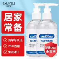 乳香 250ml 250ml大瓶装免洗手消毒凝胶液75度杀菌消毒液家用