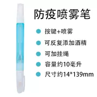 蓝色防疫喷雾1个 [未入酒精] 按电梯加喷雾 喷雾笔 按电梯神器 按键免接触消毒 防疫小神器