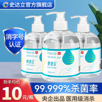 套餐六 500ml 史达立75度免洗洗手液免洗手消毒液杀菌消毒凝胶医护级家用
