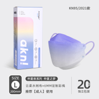 [仲夏之梦]20枚[KN95级]-独立包装 n95渐变色韩国3d立体一次性创意个性kn95女防尘独立包装