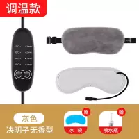 灰色无香型[调温款] 热敷眼罩割双眼皮手术后消肿神器冰敷冰袋眼部眼睛充电加热冷热敷