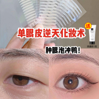 unny双眼皮贴肿眼泡专用双眼皮神器无痕隐形女内双专用蕾丝旗舰店