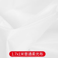 1.7*1米普通柔光布 摄影蝴蝶柔光布婚纱透光背景布标准色温柔光箱白布灯光布柔光屏