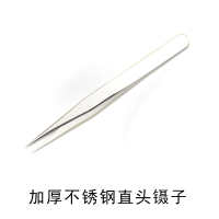 一支直头不锈钢 燕窝挑毛工具神器不锈钢镊子洗过滤网筛医疗用尖头夹毛夹子三件套