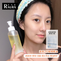 逐本森韵自在天然植物卸妆油敏感肌脸部深层清洁卸妆水膏