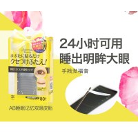 儿童双眼皮贴宝宝用无痕神器夜用双眼皮贴睡眠记忆双眼皮线辅助成