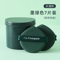 墨绿色1盒装[7片] 7片|气垫粉扑超软化妆海绵干湿两用粉底液散粉饼扑bb专用化妆工具