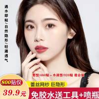 单面 淑姿朵800贴[前 L 透明色 淑姿朵《宽型+前窄宽》组合装800贴蕾丝隐形双眼皮贴0