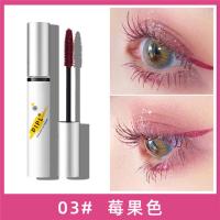 03#莓果色 睫毛膏纤长防水不晕染黑色棕色莓果色蓝色加长加密超长睫毛打底膏