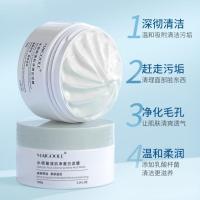 I42-单瓶体验装 水杨酸清洁泥膜收缩毛孔去黑头粉刺油皮补水刷酸白泥涂抹面膜男女